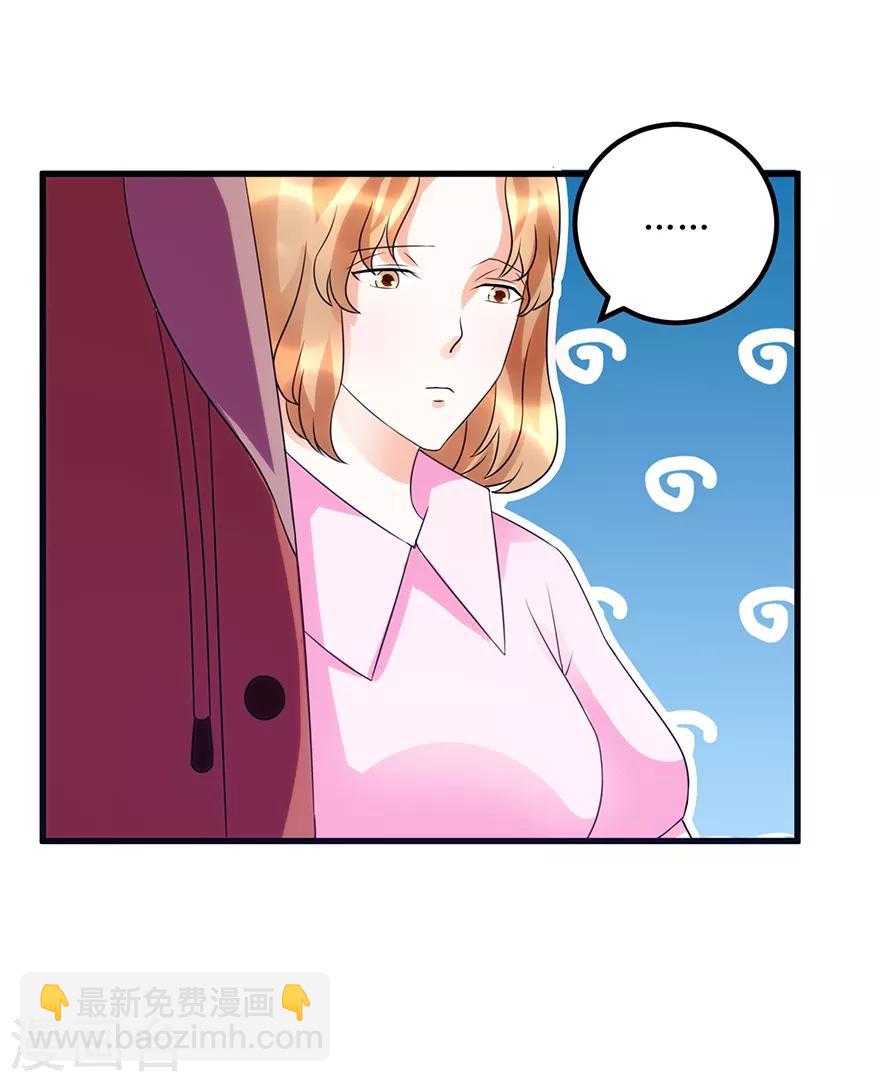 《透视仙医》第76话 嫂子在吃醋？ 第17页