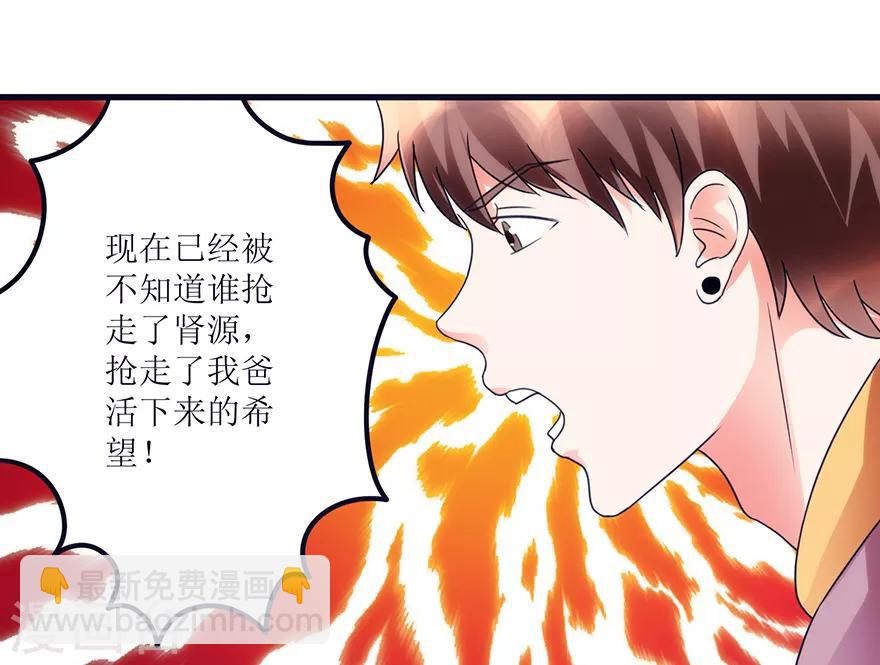 《透视仙医》第76话 嫂子在吃醋？ 第25页