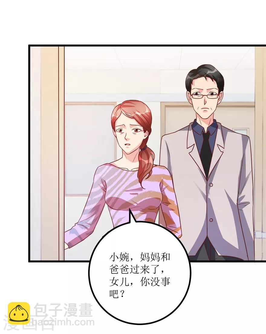 《透视仙医》第77话 面瘫少女 第14页