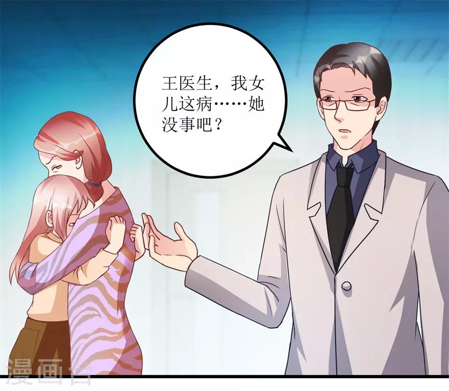 《透视仙医》第77话 面瘫少女 第16页