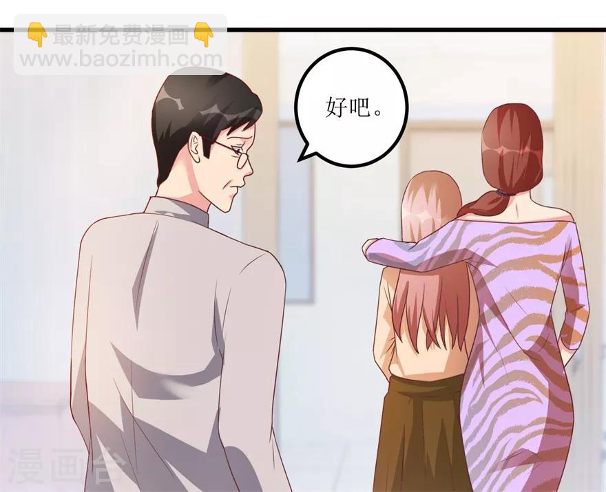 《透视仙医》第77话 面瘫少女 第19页