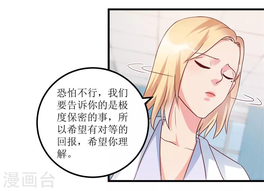 《透视仙医》第77话 面瘫少女 第24页