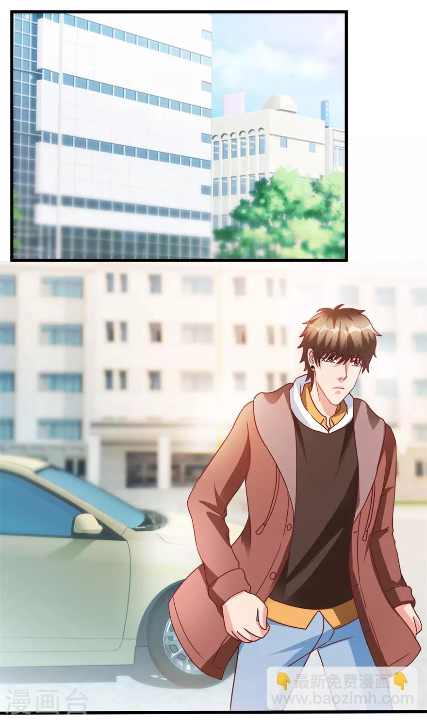 《透视仙医》第77话 面瘫少女 第2页