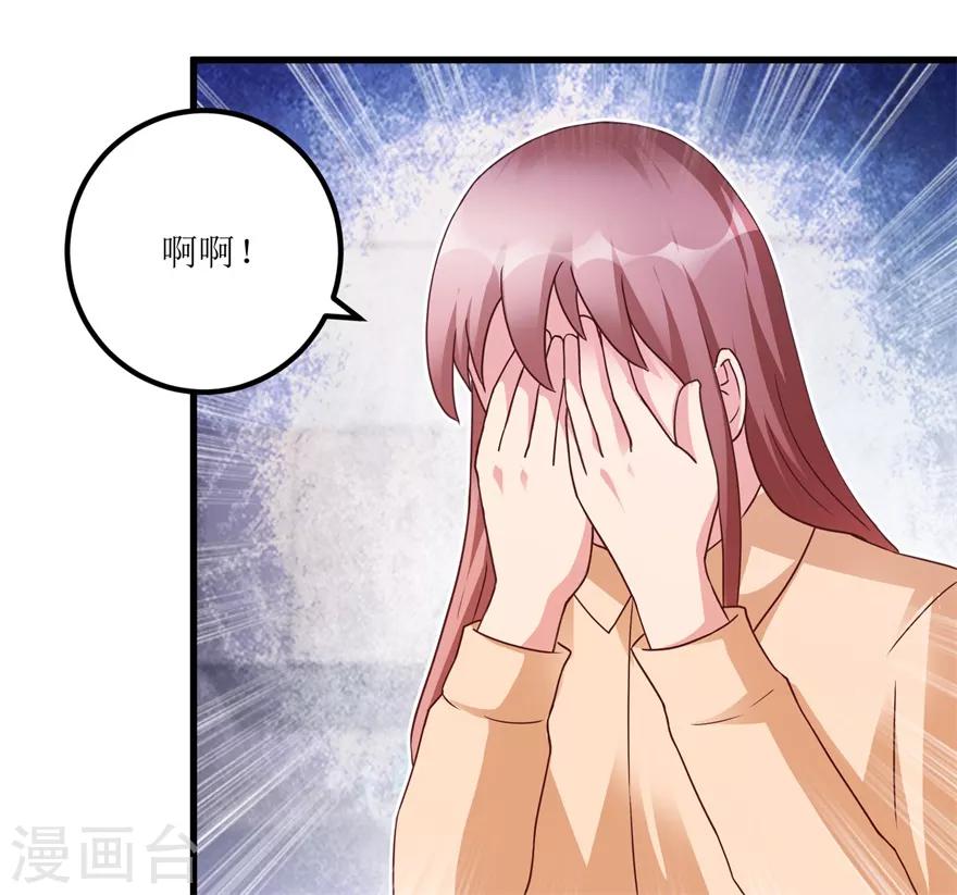 《透视仙医》第77话 面瘫少女 第7页