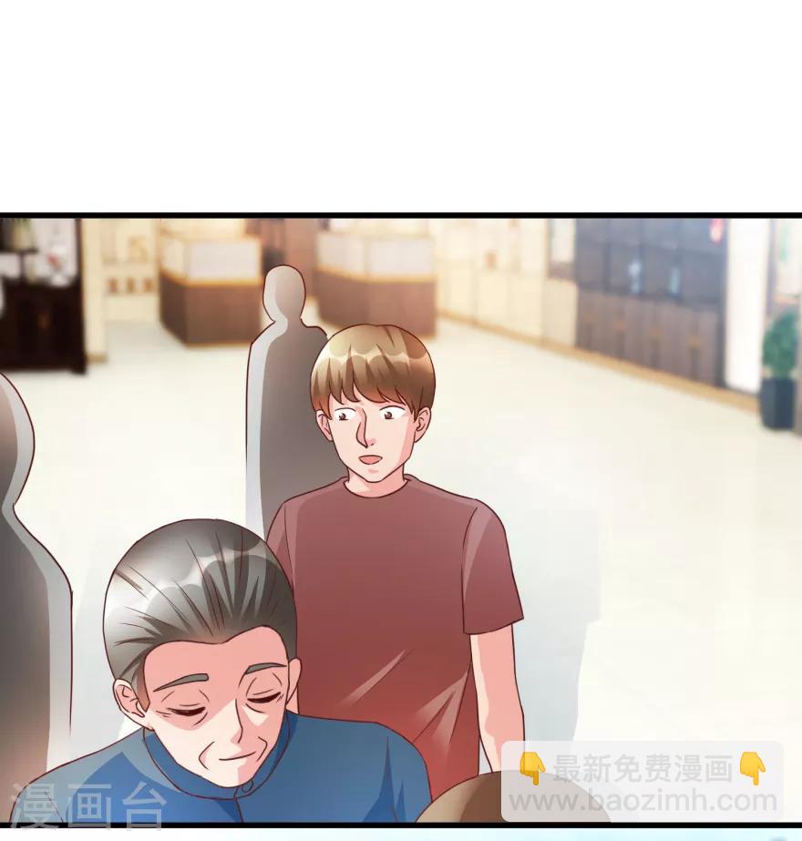 《透视仙医》第78话 入会荣誉证书 第14页