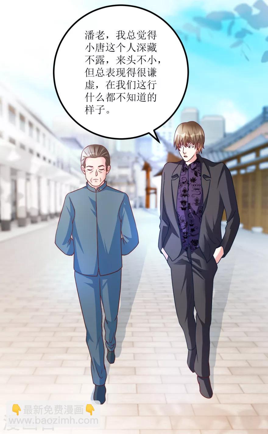 《透视仙医》第78话 入会荣誉证书 第15页