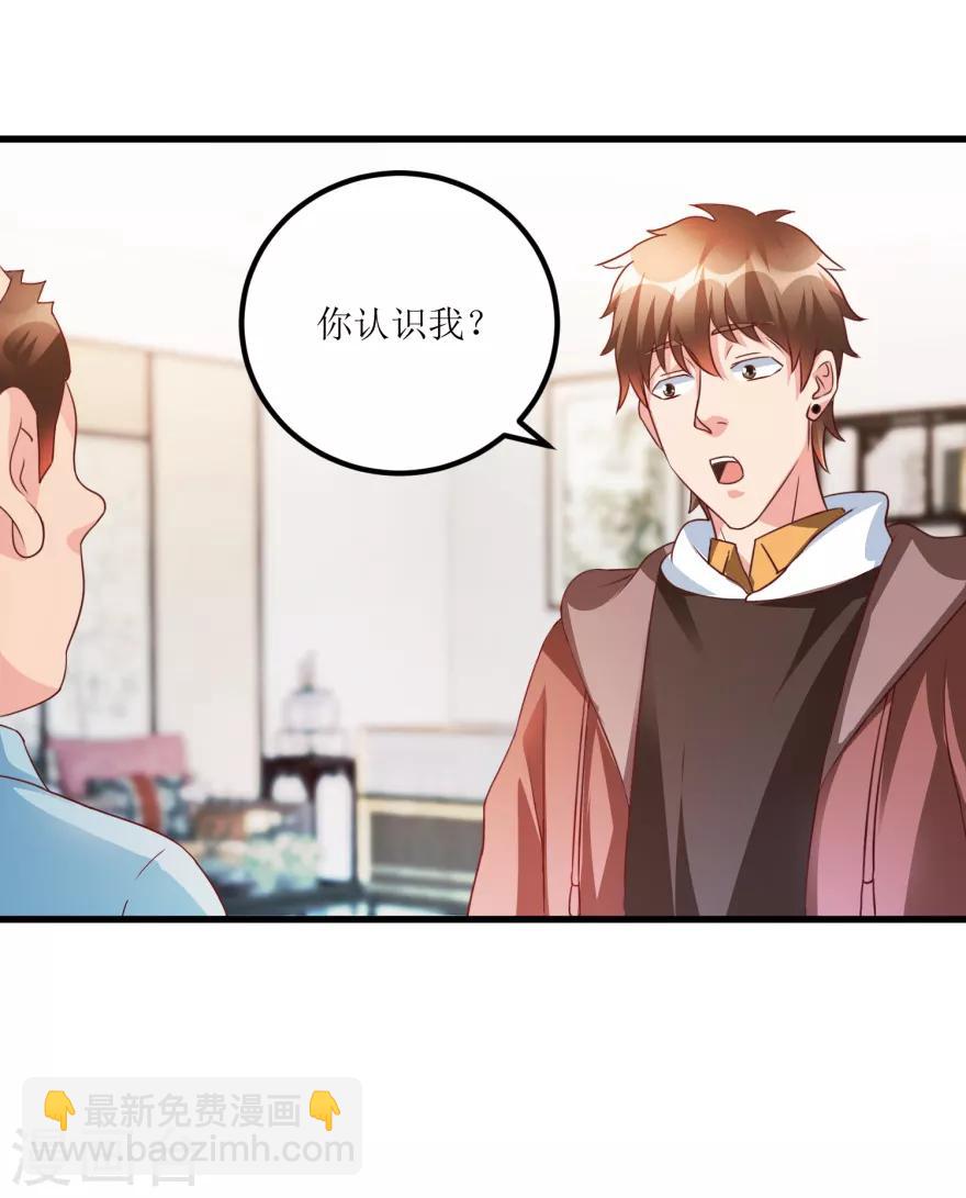 《透视仙医》第78话 入会荣誉证书 第25页