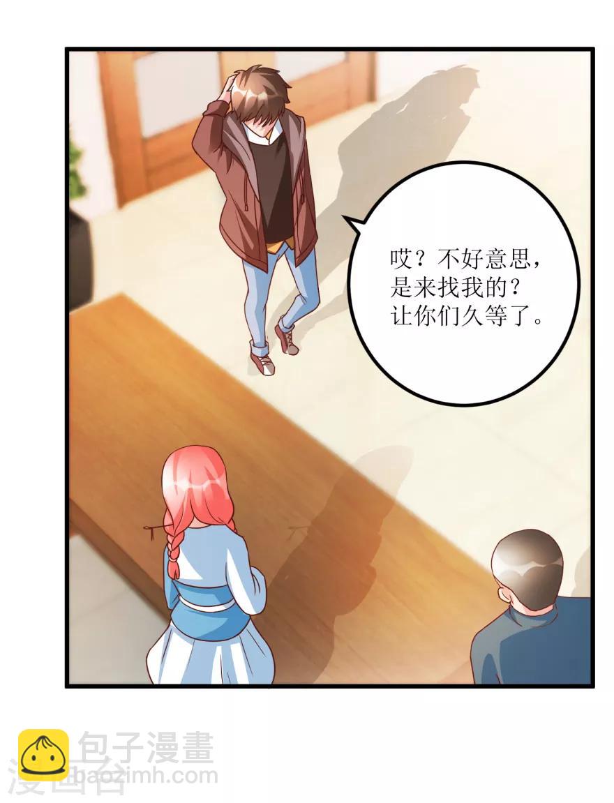 《透视仙医》第78话 入会荣誉证书 第6页
