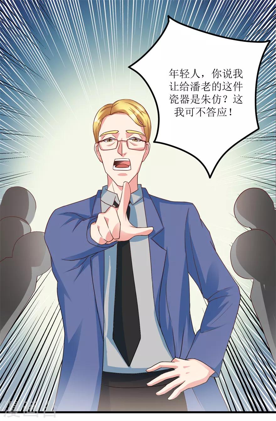 《透视仙医》第75话 朱仿 第10页