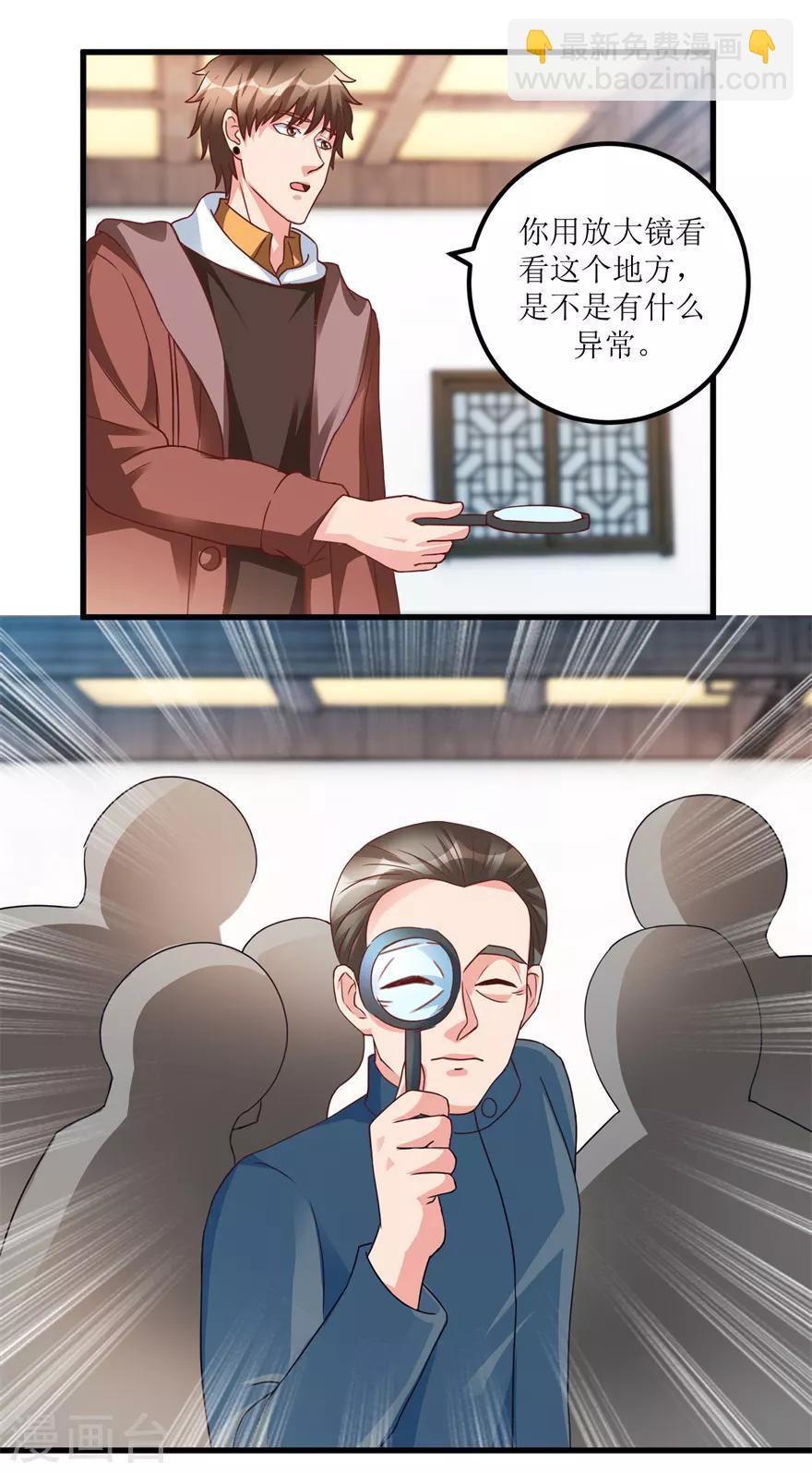 《透视仙医》第75话 朱仿 第16页