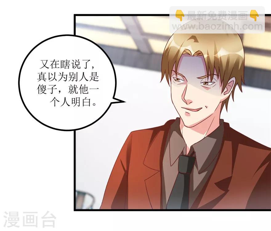 《透视仙医》第75话 朱仿 第17页