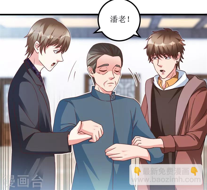 《透视仙医》第75话 朱仿 第21页