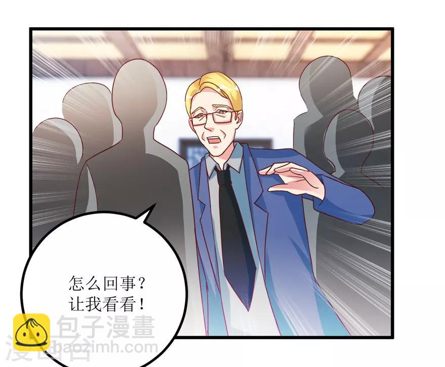 《透视仙医》第75话 朱仿 第24页