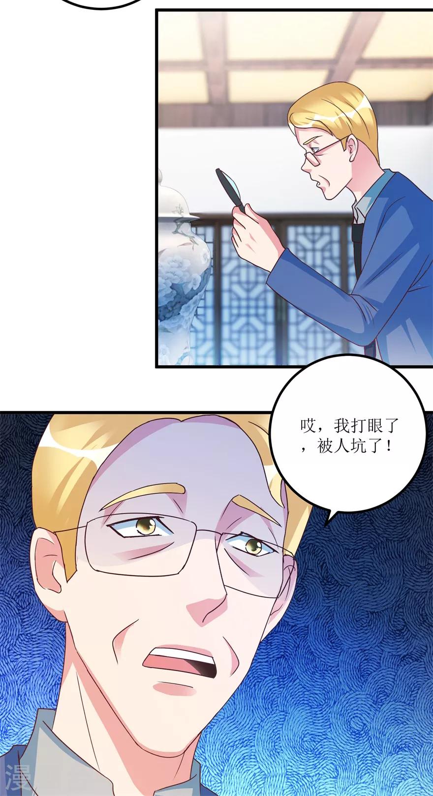 《透视仙医》第75话 朱仿 第25页