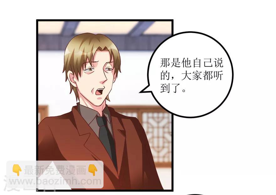 《透视仙医》第75话 朱仿 第4页