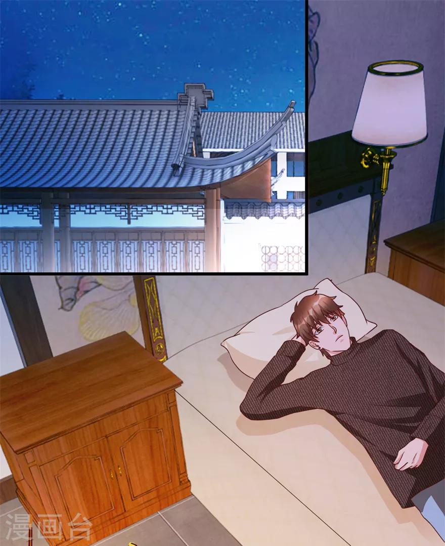 《透视仙医》第81话 医院外的白色本田 第12页