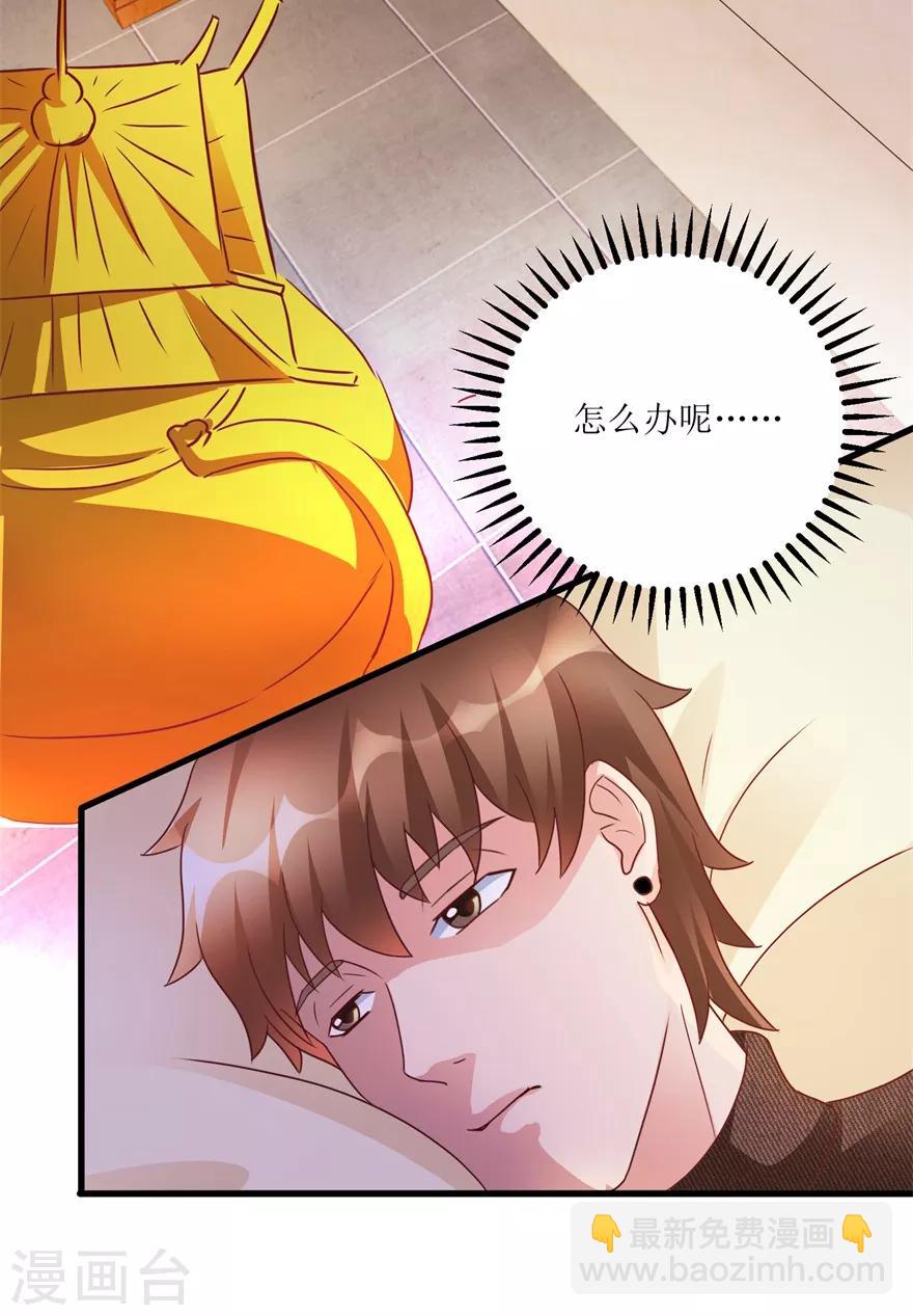《透视仙医》第81话 医院外的白色本田 第13页
