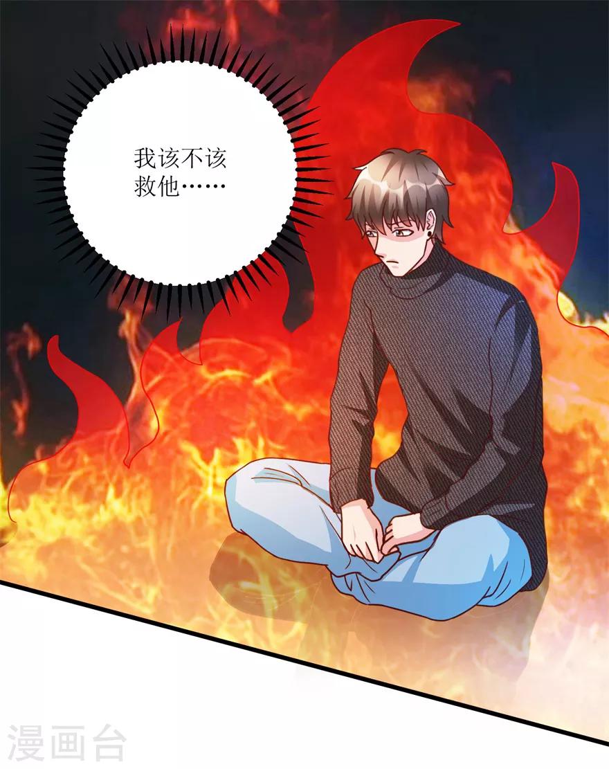 《透视仙医》第81话 医院外的白色本田 第14页