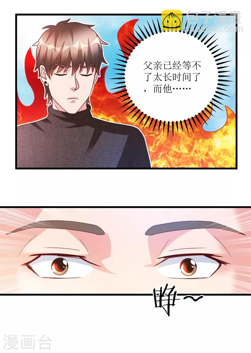 《透视仙医》第81话 医院外的白色本田 第15页
