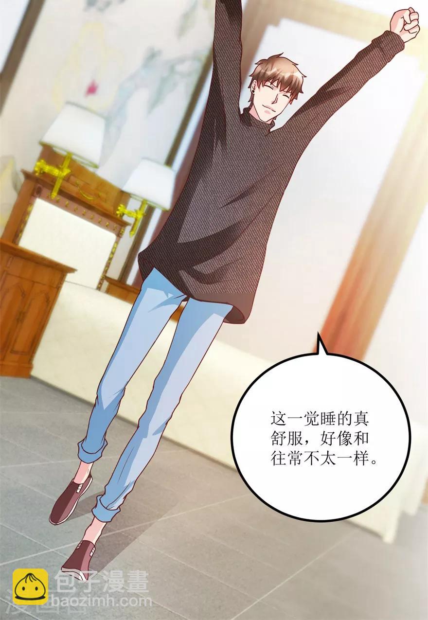《透视仙医》第81话 医院外的白色本田 第17页