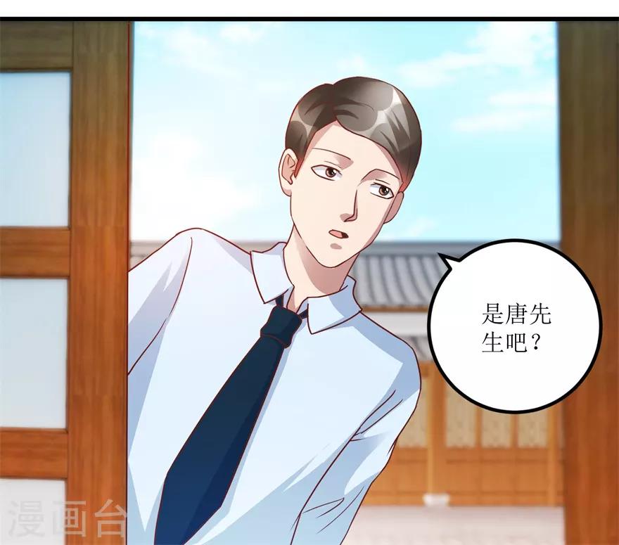 《透视仙医》第81话 医院外的白色本田 第19页