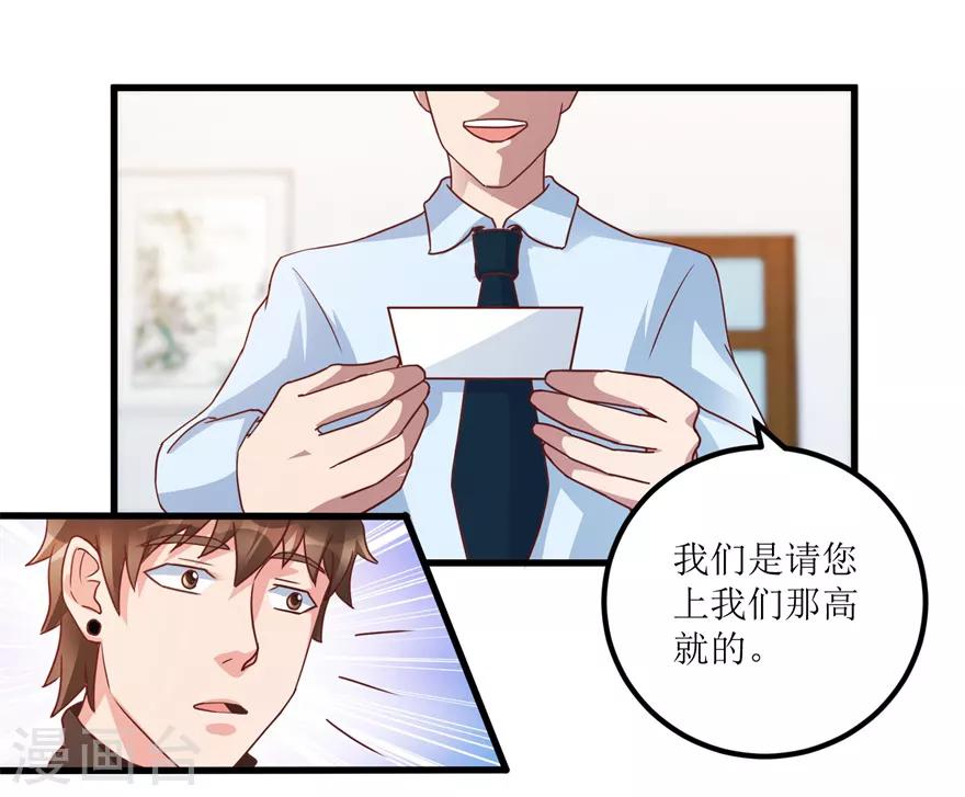 《透视仙医》第81话 医院外的白色本田 第20页