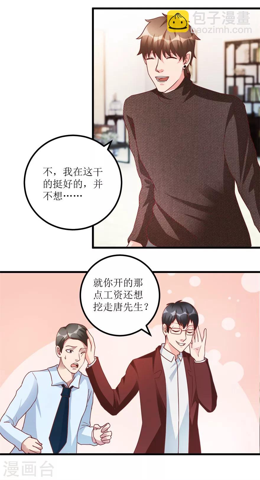 《透视仙医》第81话 医院外的白色本田 第21页