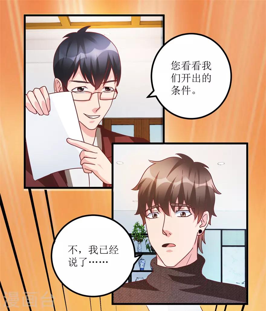 《透视仙医》第81话 医院外的白色本田 第22页