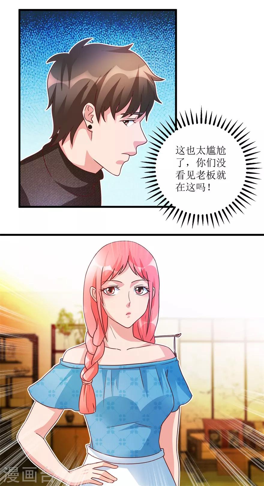 《透视仙医》第81话 医院外的白色本田 第25页