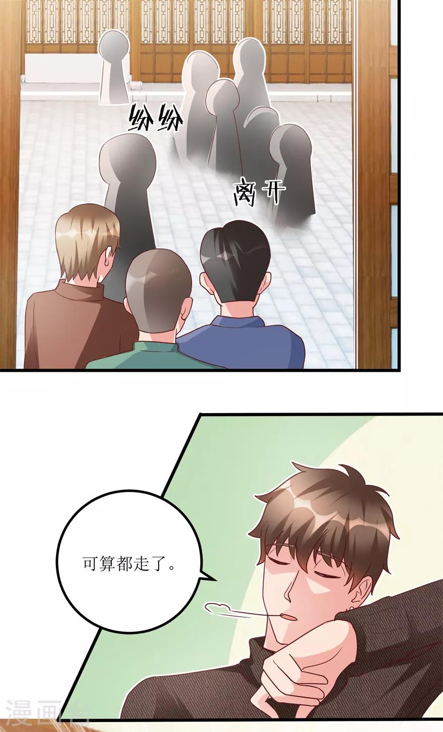 《透视仙医》第81话 医院外的白色本田 第26页
