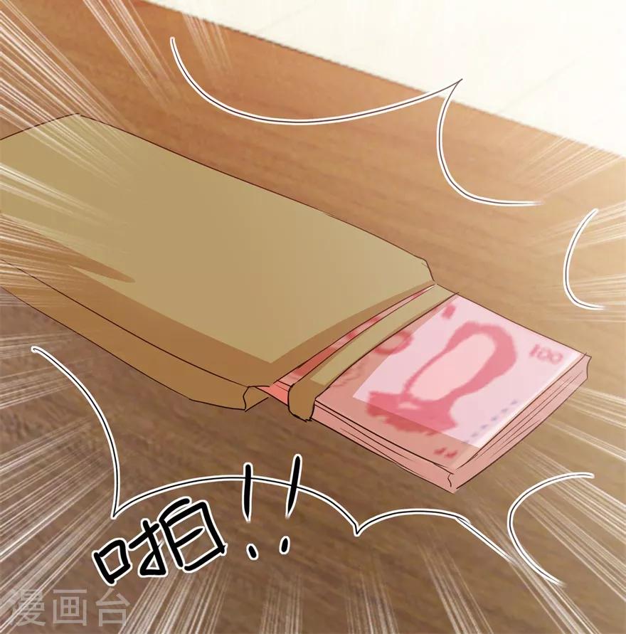 《透视仙医》第81话 医院外的白色本田 第27页