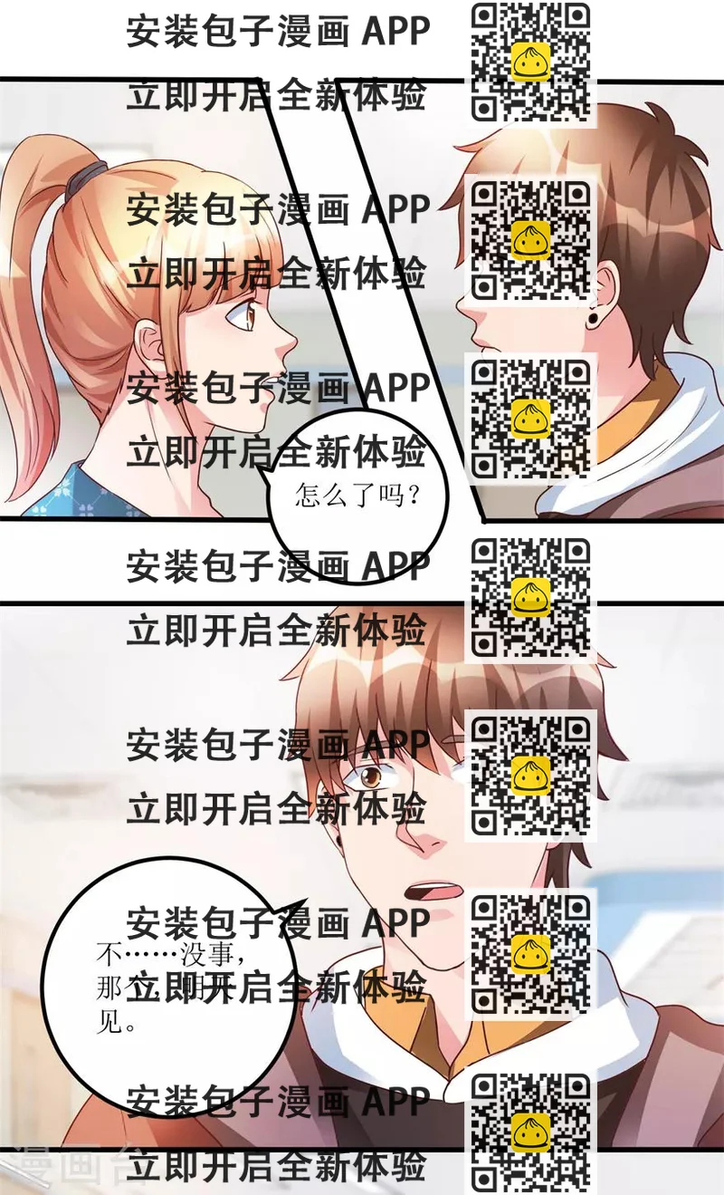 《透视仙医》第81话 医院外的白色本田 第2页