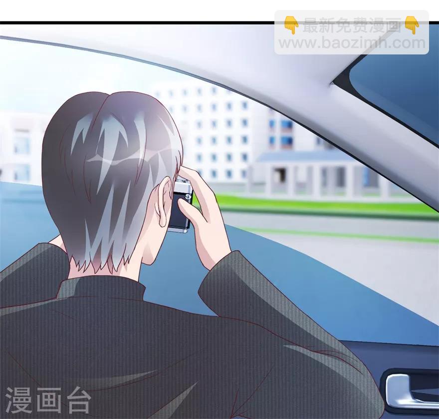 《透视仙医》第81话 医院外的白色本田 第7页