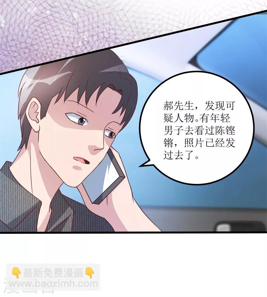 《透视仙医》第81话 医院外的白色本田 第9页