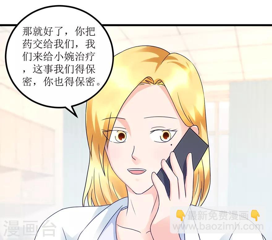 《透视仙医》第79话 肾源捐赠者 第15页