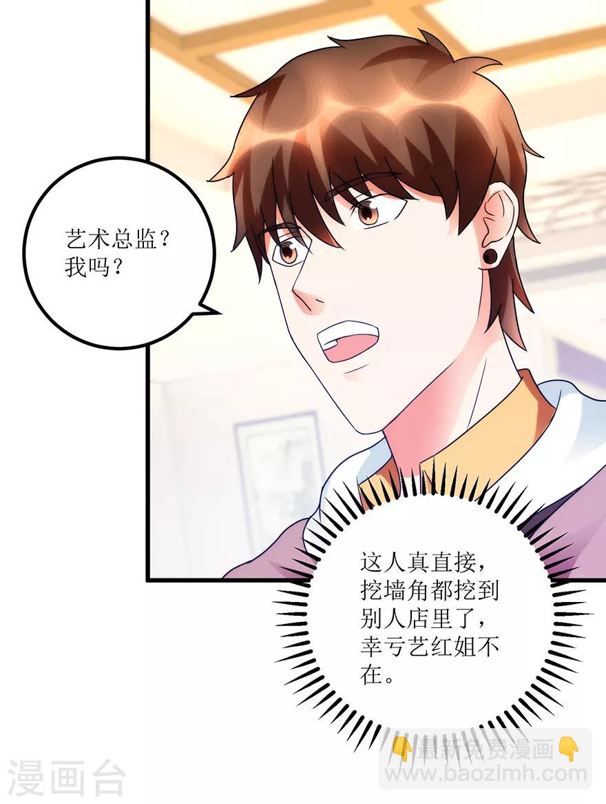 《透视仙医》第79话 肾源捐赠者 第2页