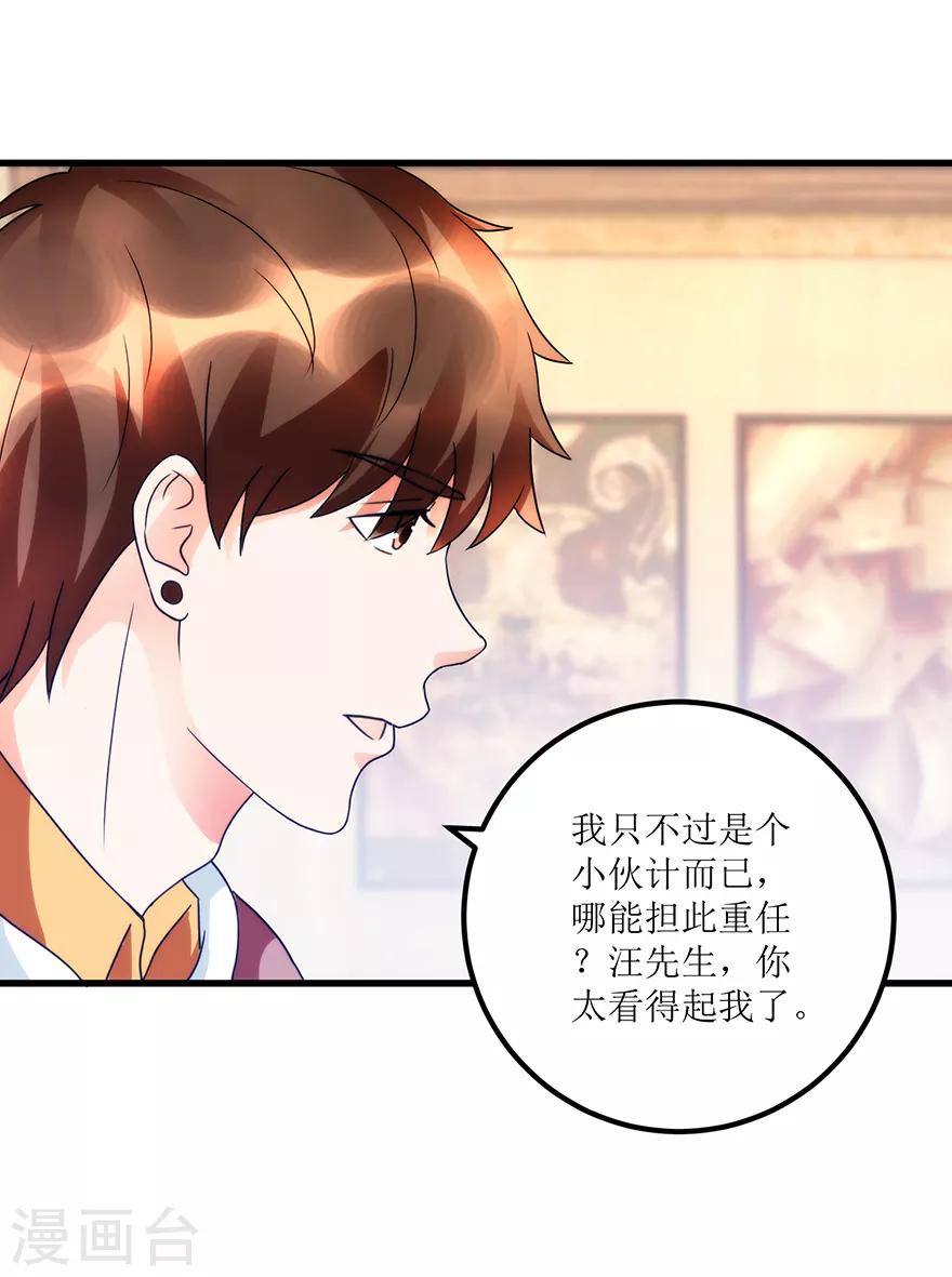 《透视仙医》第79话 肾源捐赠者 第3页
