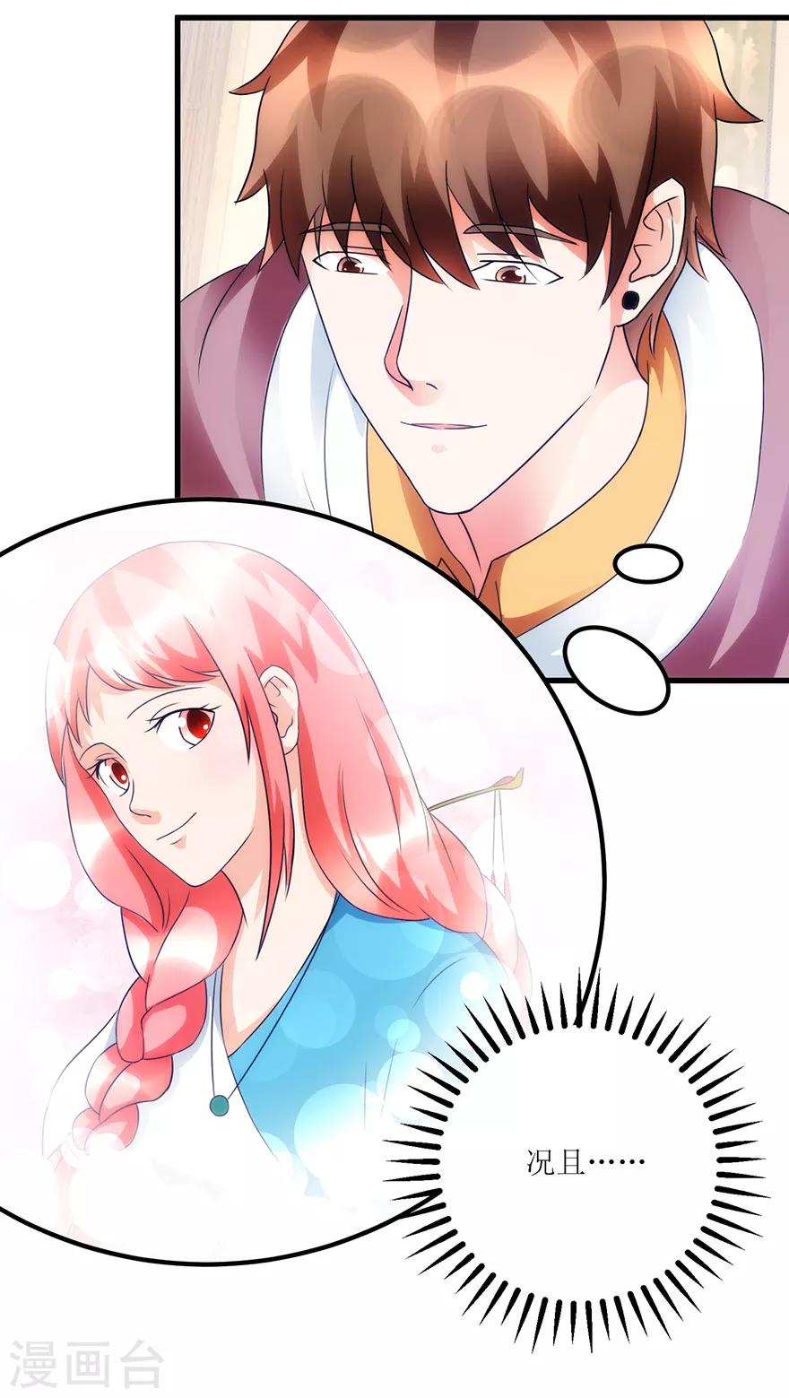 《透视仙医》第79话 肾源捐赠者 第7页