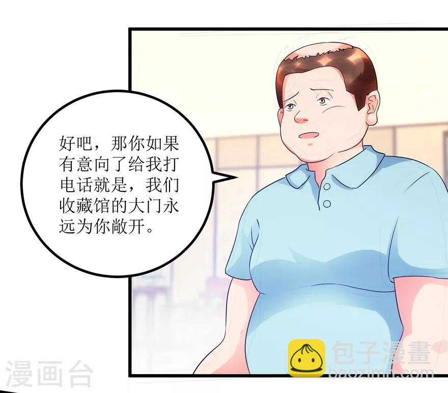 《透视仙医》第79话 肾源捐赠者 第8页