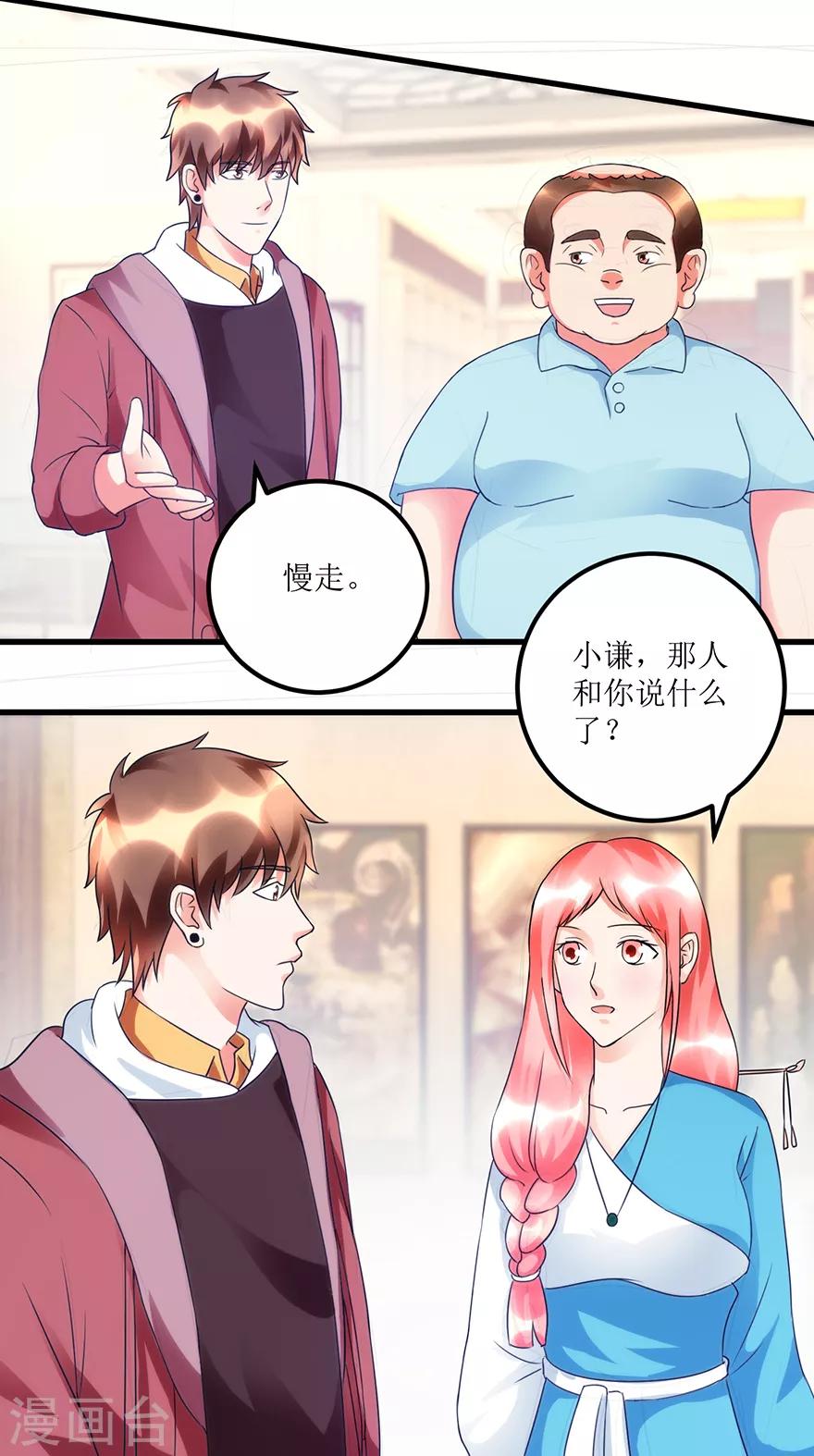 《透视仙医》第79话 肾源捐赠者 第9页