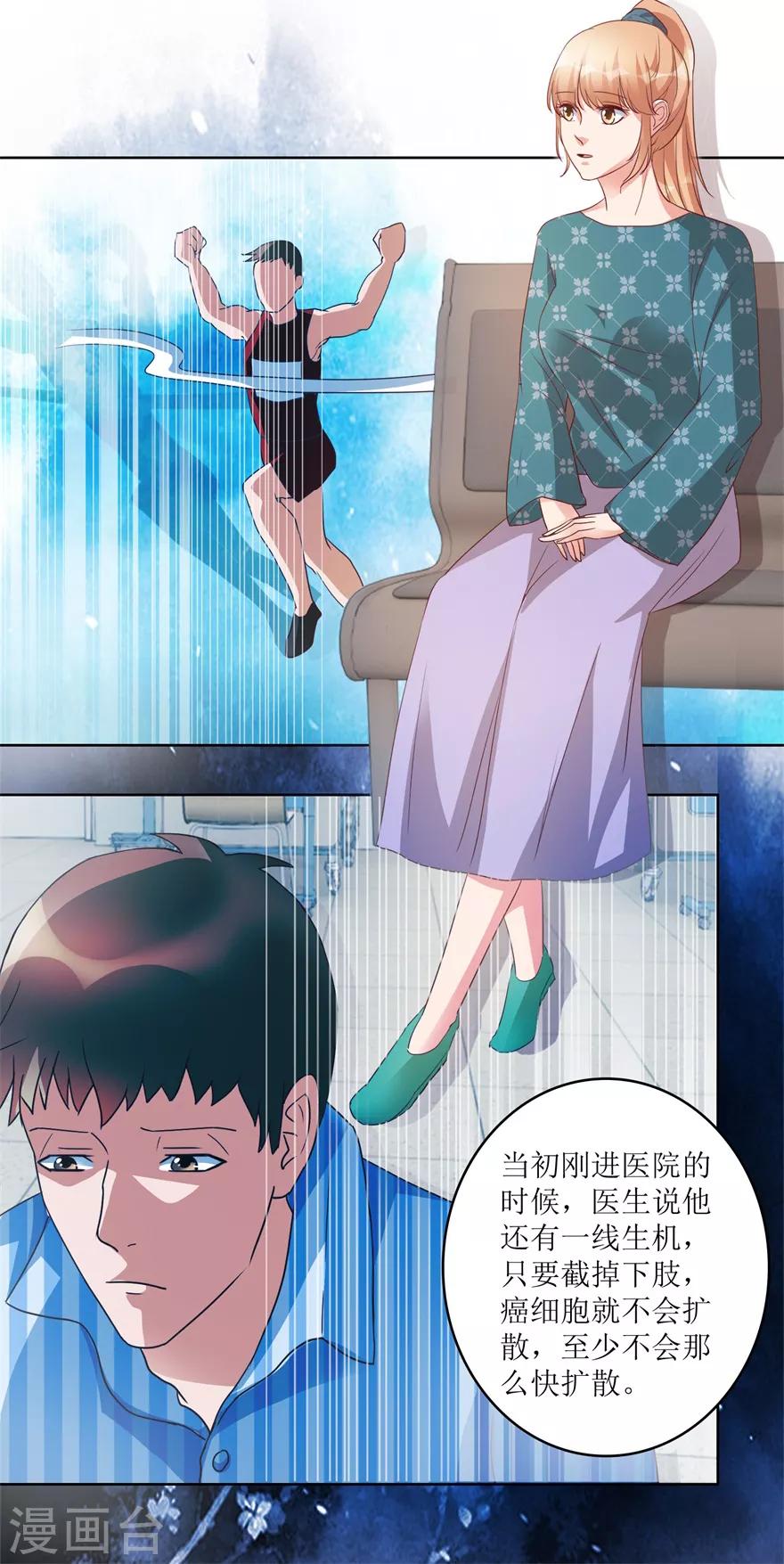 《透视仙医》第80话 我能救你哥 第17页