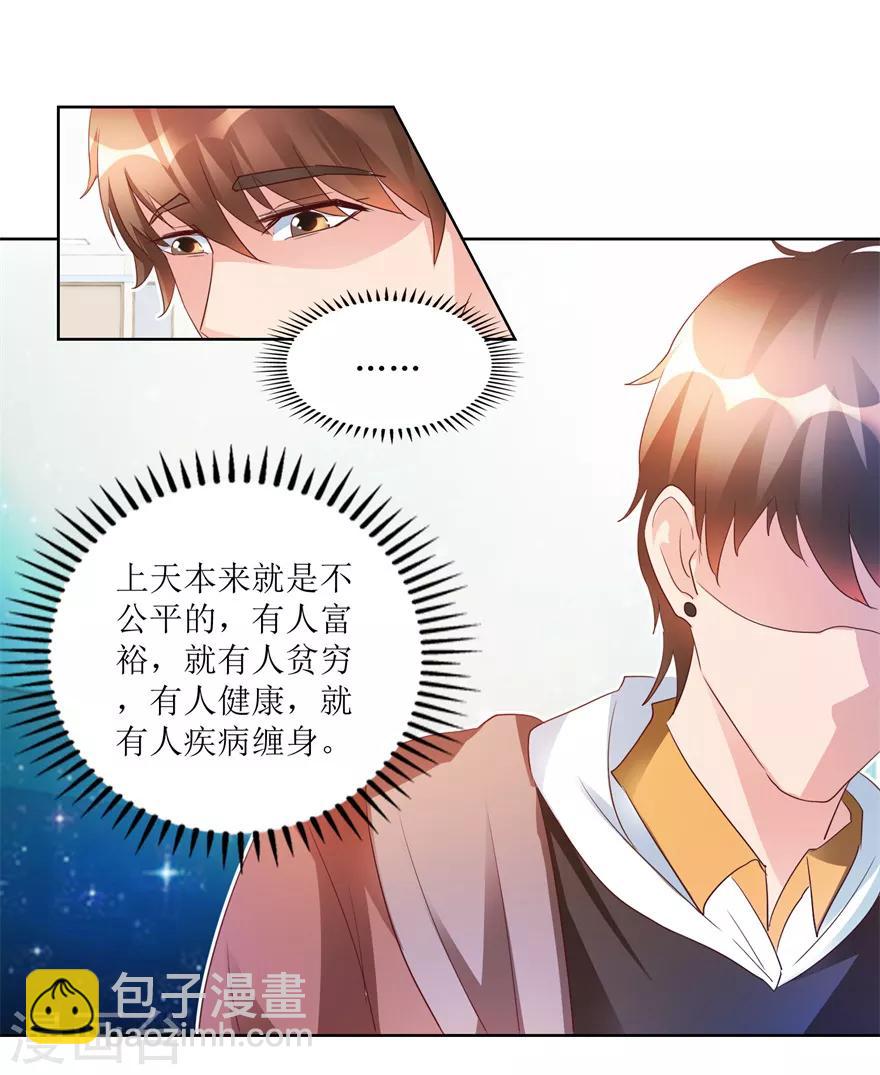 《透视仙医》第80话 我能救你哥 第20页