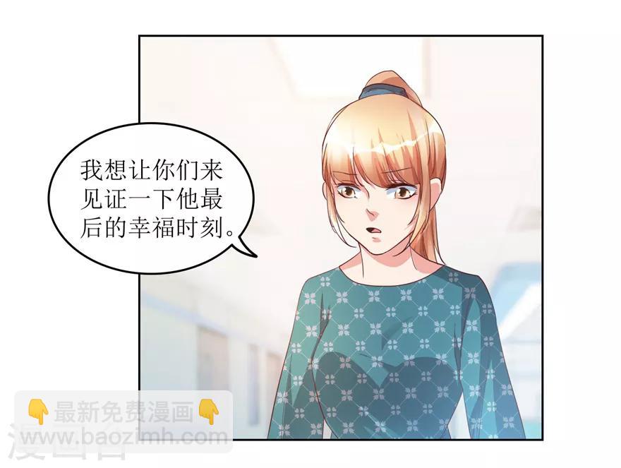 《透视仙医》第80话 我能救你哥 第22页