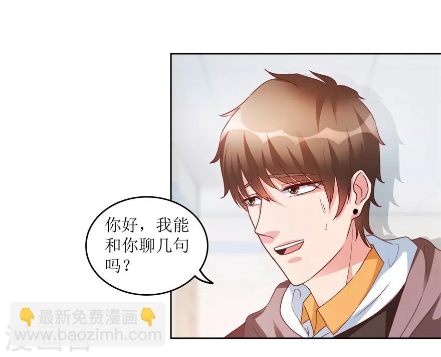 《透视仙医》第80话 我能救你哥 第8页