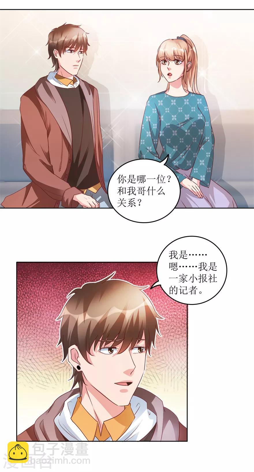 《透视仙医》第80话 我能救你哥 第9页