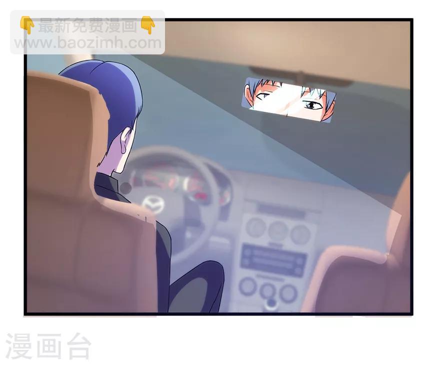 《透视仙医》第82话 霸气涨钱的傅艺红 第12页