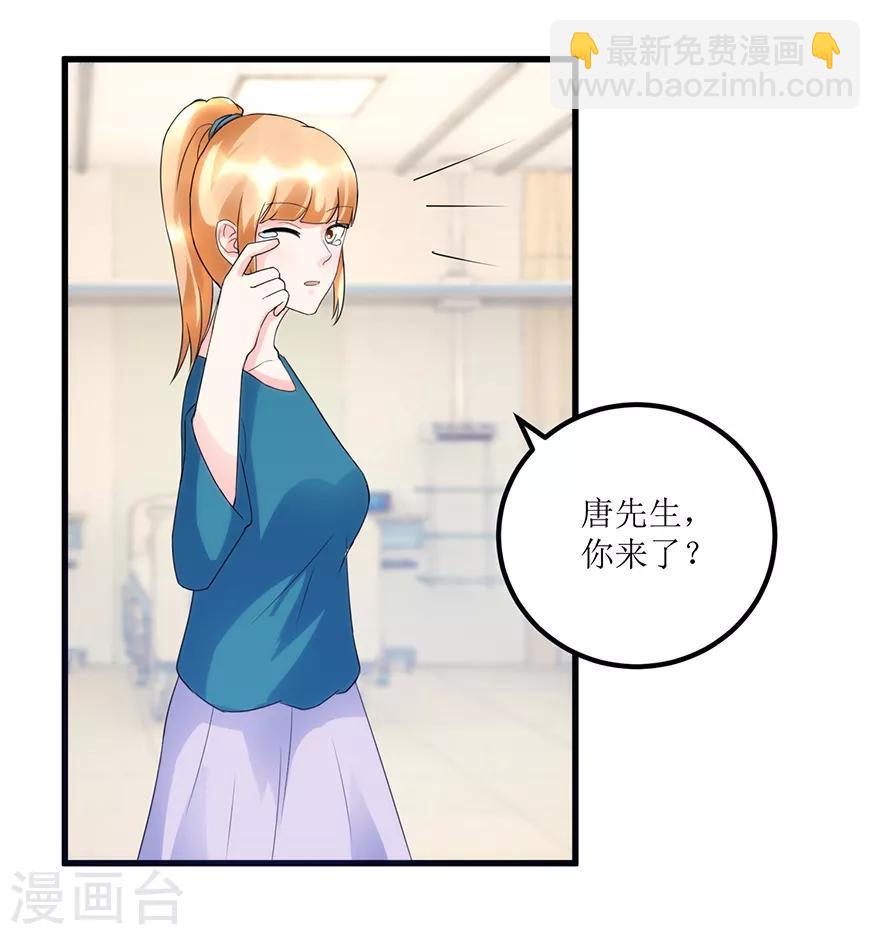 《透视仙医》第82话 霸气涨钱的傅艺红 第14页