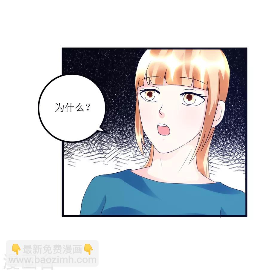 《透视仙医》第82话 霸气涨钱的傅艺红 第23页