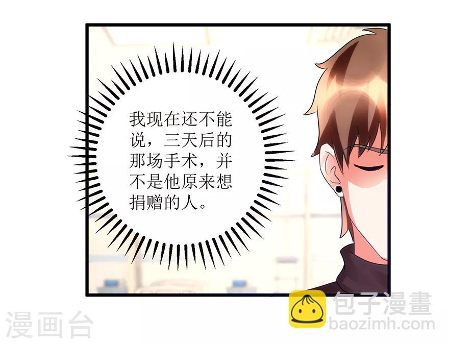 《透视仙医》第82话 霸气涨钱的傅艺红 第24页