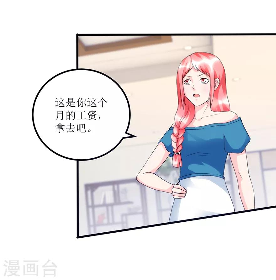 《透视仙医》第82话 霸气涨钱的傅艺红 第3页